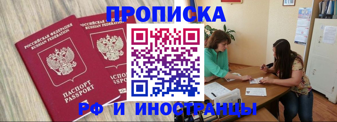 прописка для школы в Челябинской области